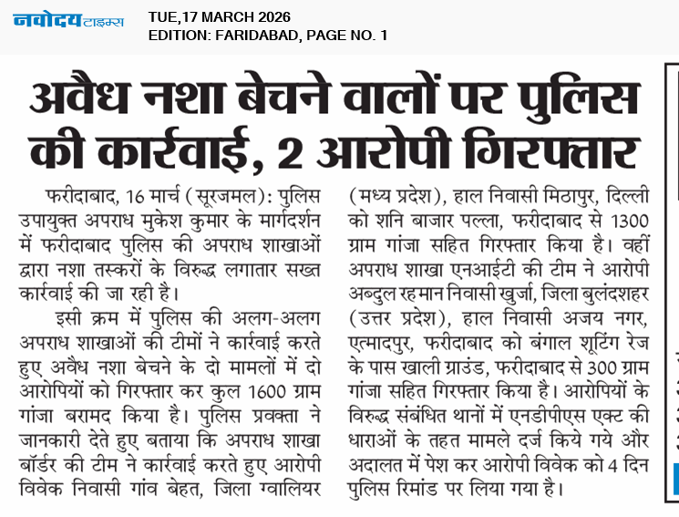 Faridabad 3/17/2026 12:00:00 AM