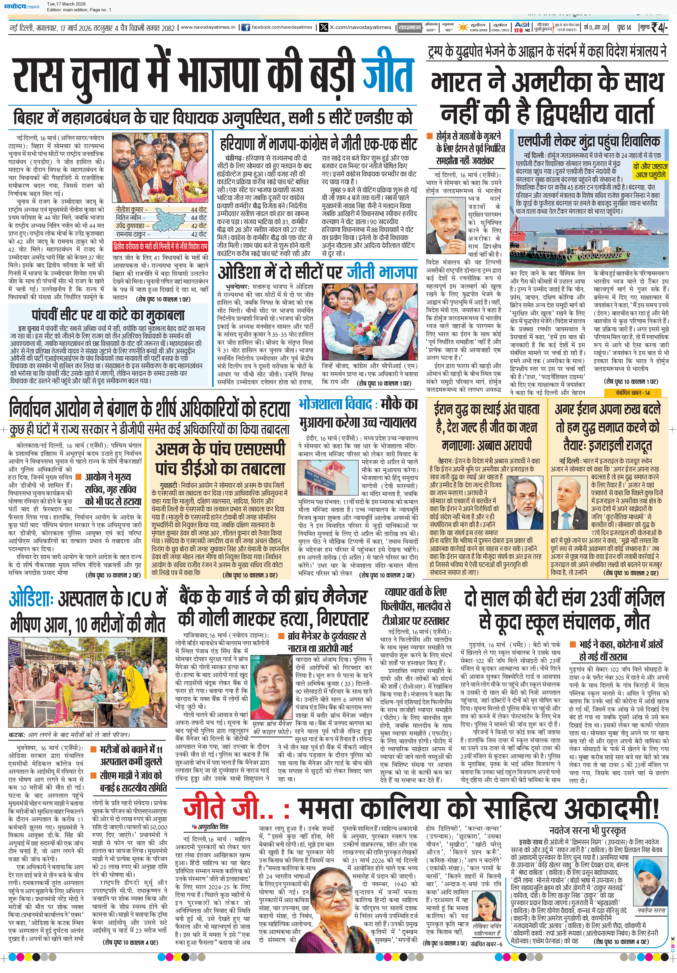 Main Edition 3/17/2026 12:00:00 AM