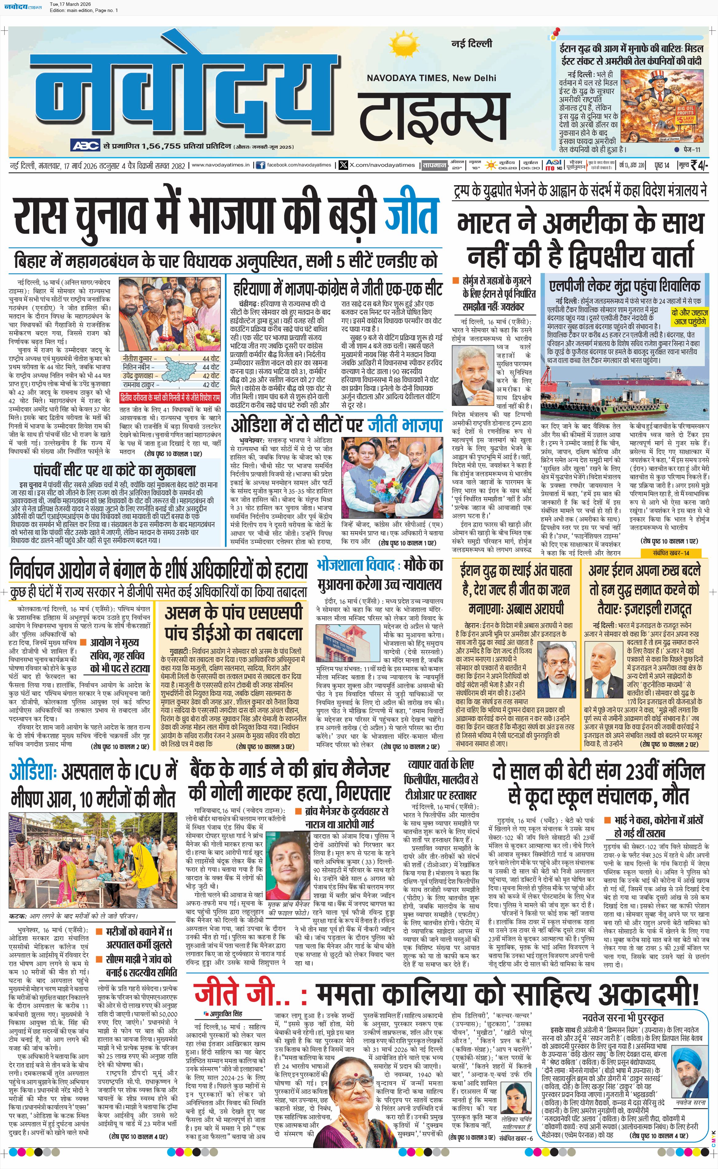 Main Edition 3/17/2026 12:00:00 AM