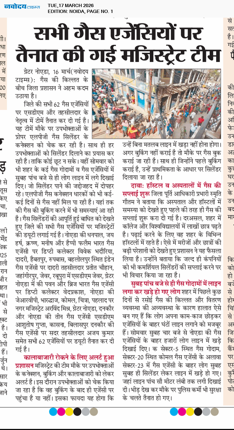 Noida 3/17/2026 12:00:00 AM