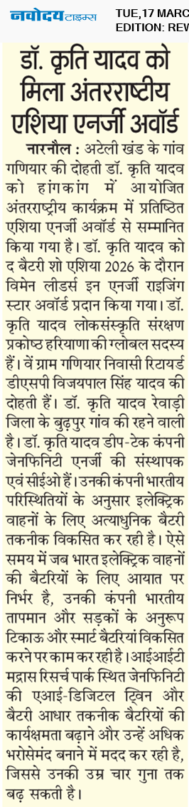 REWARI MAHENDERGARH TIMES 3/17/2026 12:00:00 AM