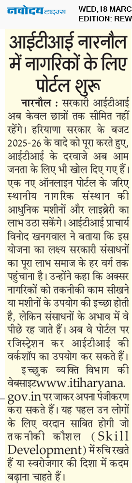 REWARI MAHENDERGARH TIMES 3/18/2026 12:00:00 AM