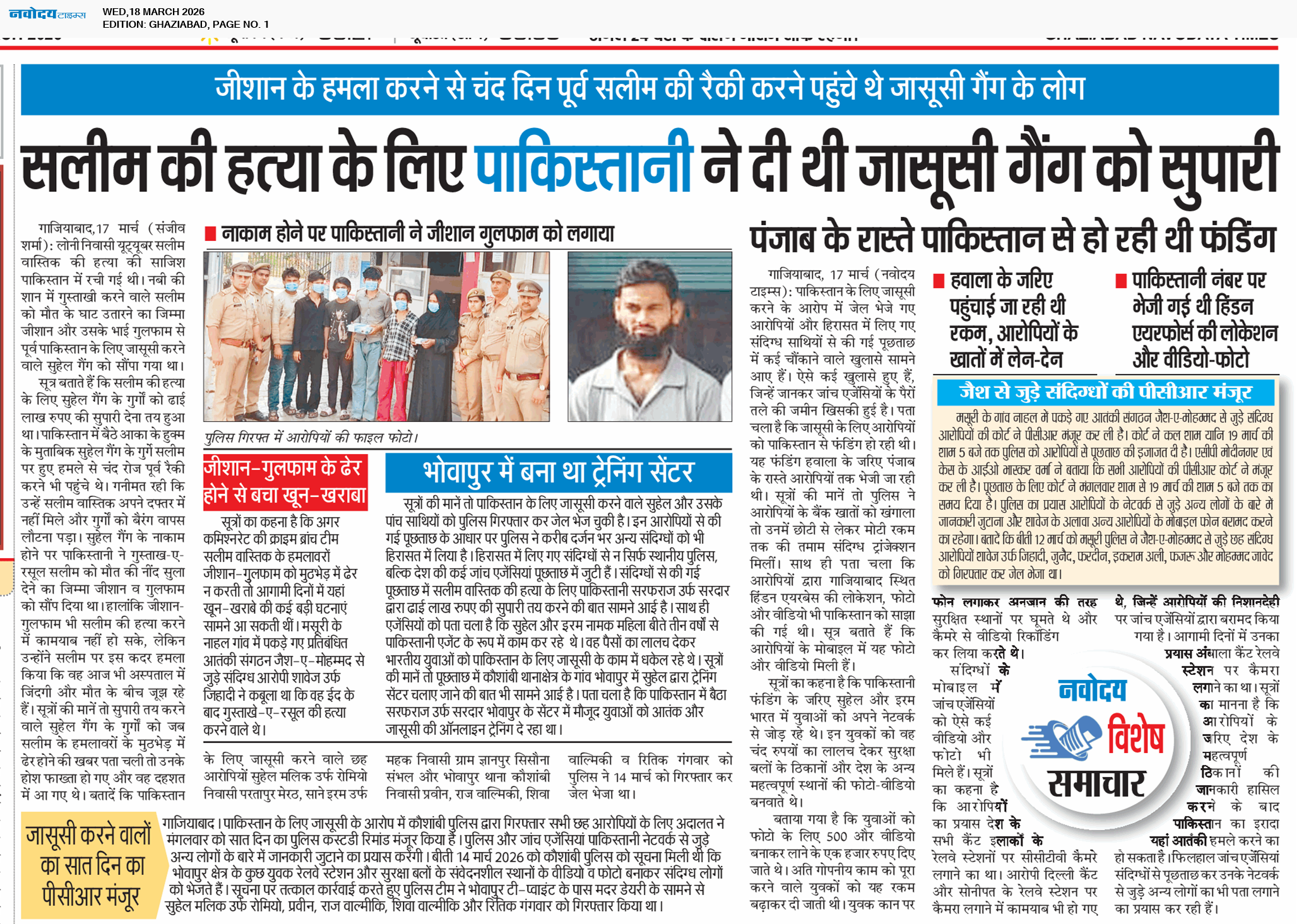 Ghaziabad 3/18/2026 12:00:00 AM