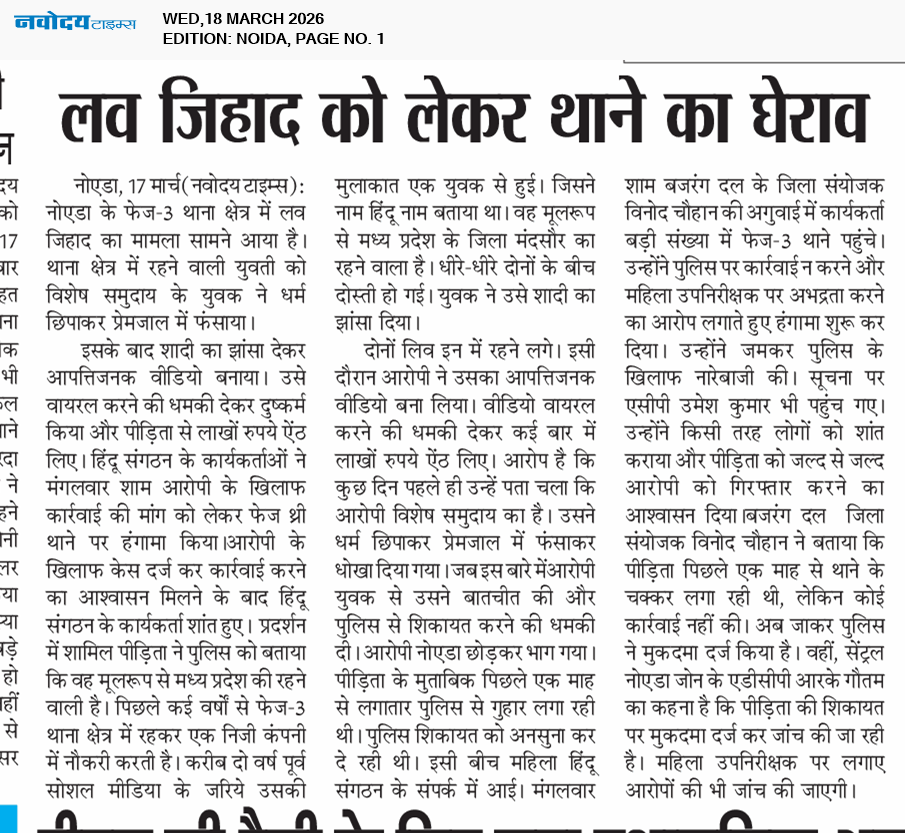 Noida 3/18/2026 12:00:00 AM