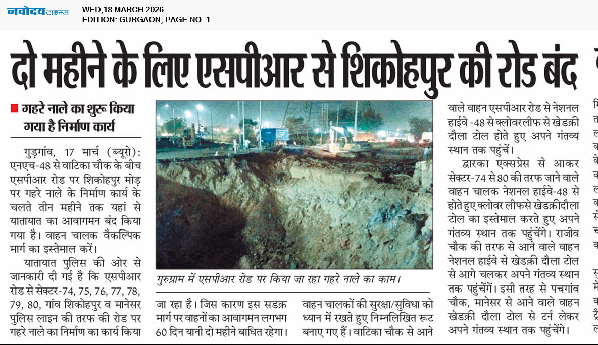 Gurgaon 3/18/2026 12:00:00 AM