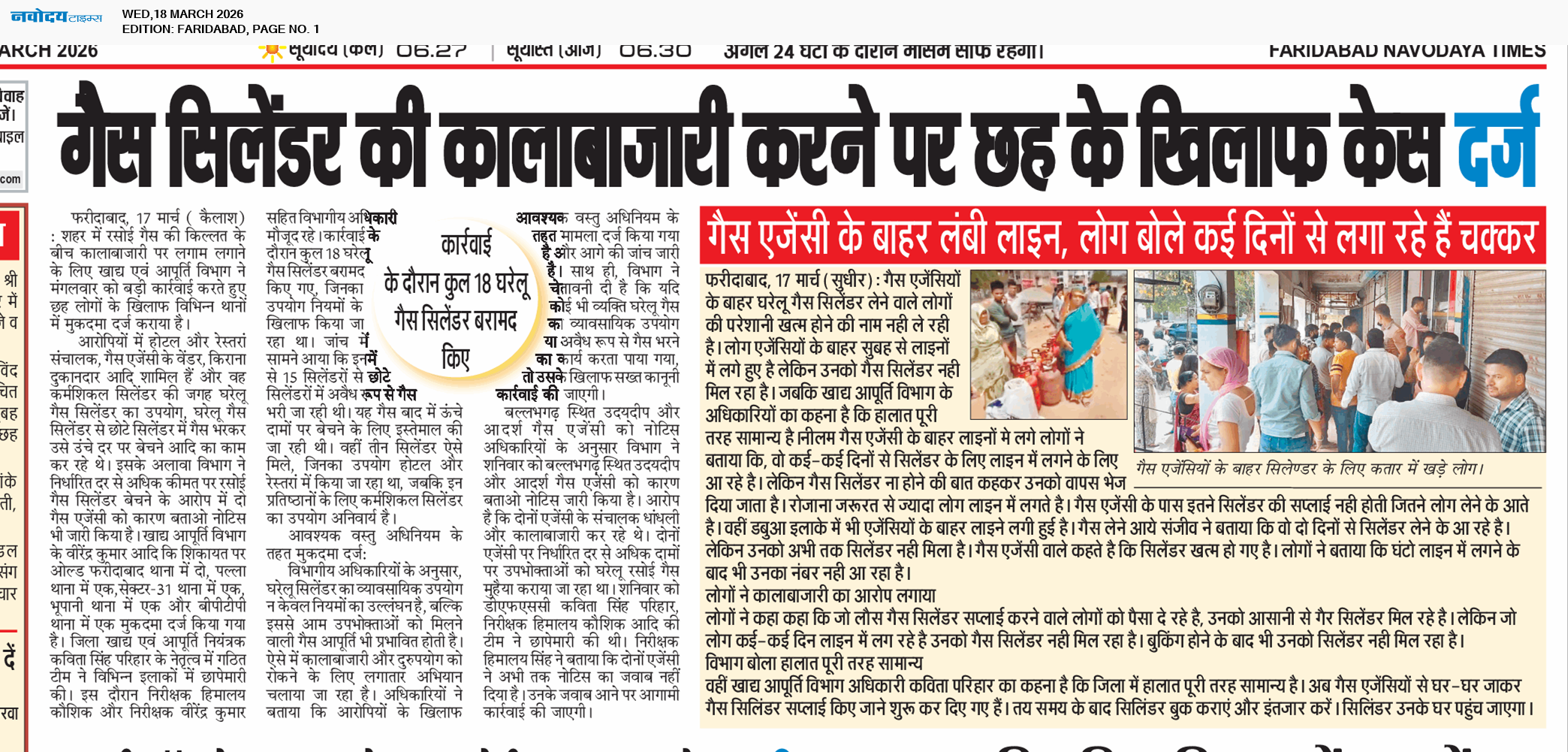 Faridabad 3/18/2026 12:00:00 AM