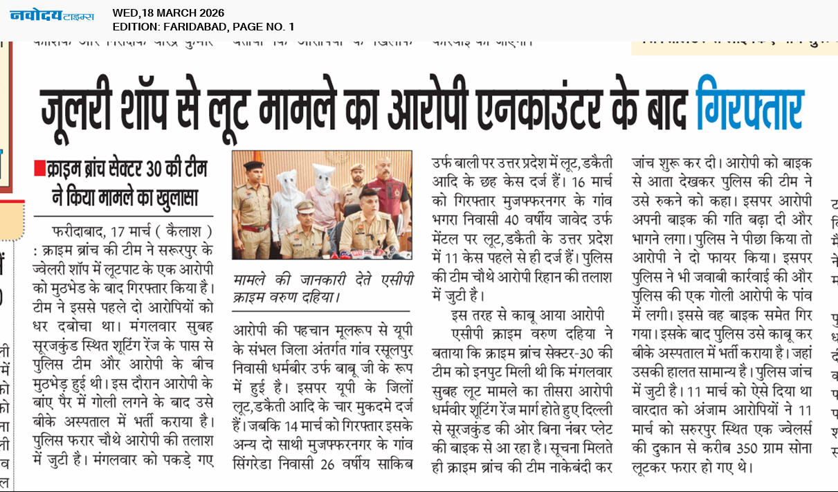 Faridabad 3/18/2026 12:00:00 AM