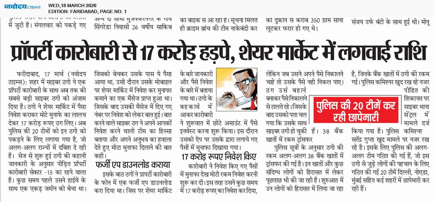 Faridabad 3/18/2026 12:00:00 AM