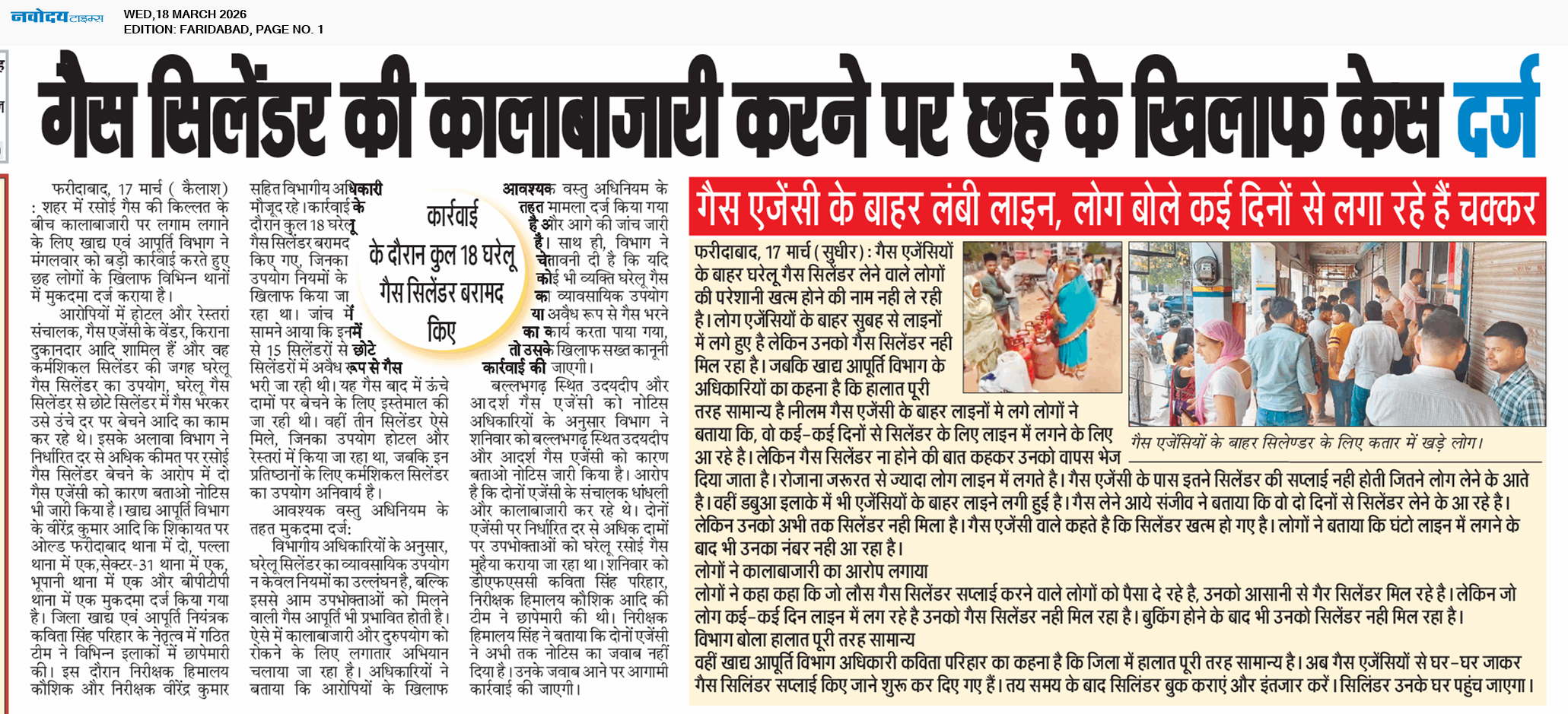 Faridabad 3/18/2026 12:00:00 AM