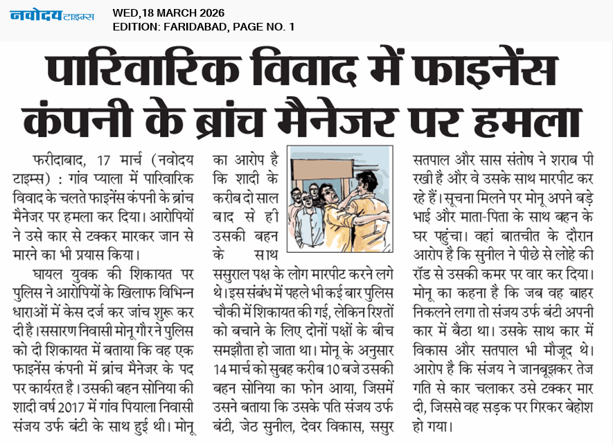 Faridabad 3/18/2026 12:00:00 AM