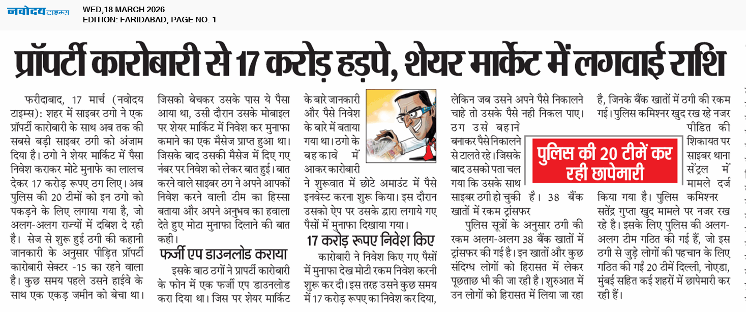 Faridabad 3/18/2026 12:00:00 AM