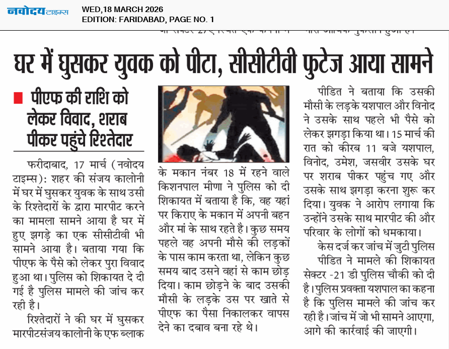 Faridabad 3/18/2026 12:00:00 AM