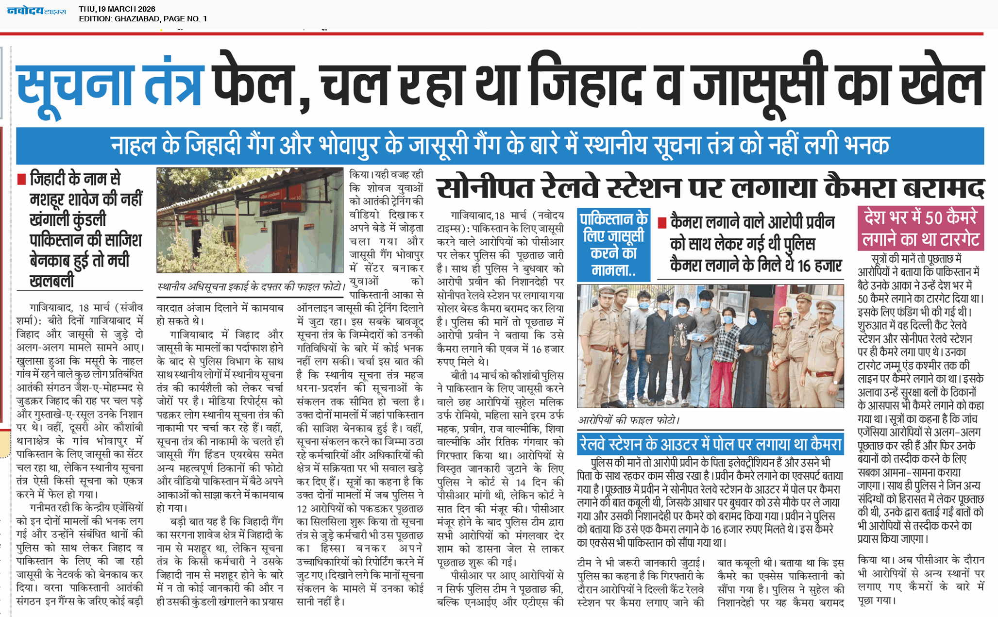 Ghaziabad 3/19/2026 12:00:00 AM