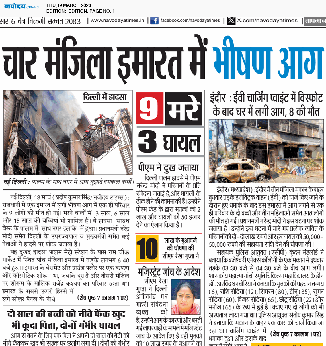 Main Edition 3/19/2026 12:00:00 AM