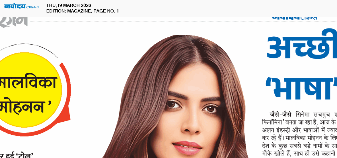 Magazine 3/19/2026 12:00:00 AM