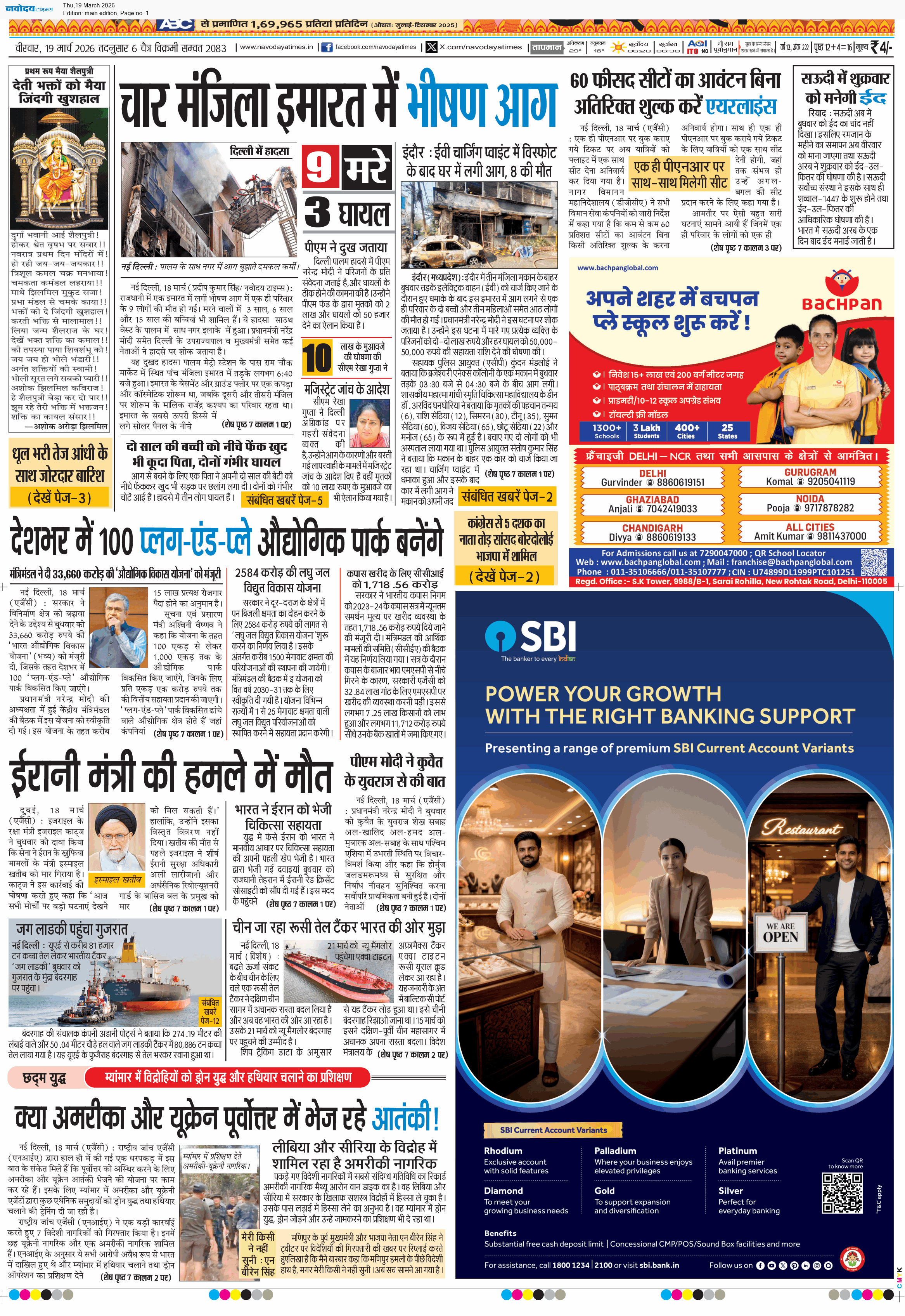 Main Edition 3/19/2026 12:00:00 AM