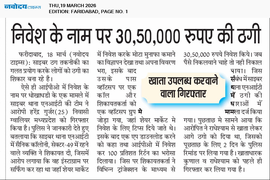 Faridabad 3/19/2026 12:00:00 AM