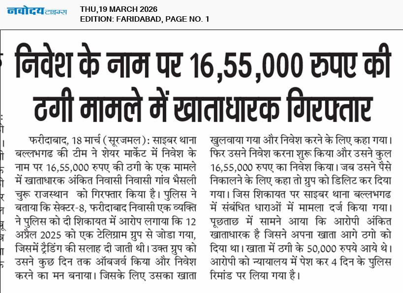 Faridabad 3/19/2026 12:00:00 AM