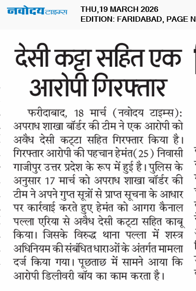 Faridabad 3/19/2026 12:00:00 AM