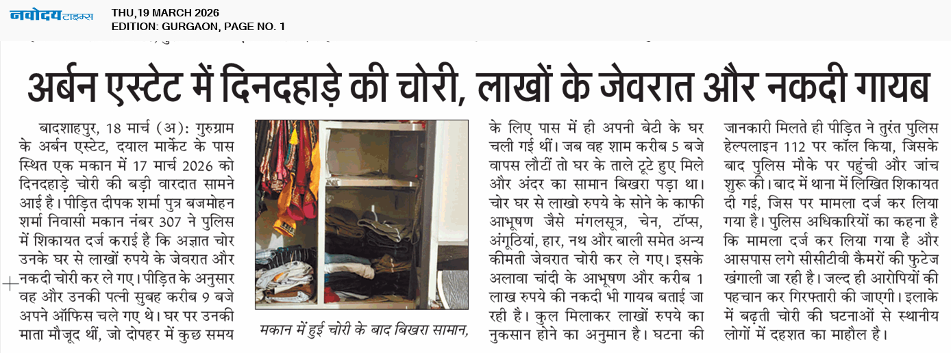 Gurgaon 3/19/2026 12:00:00 AM