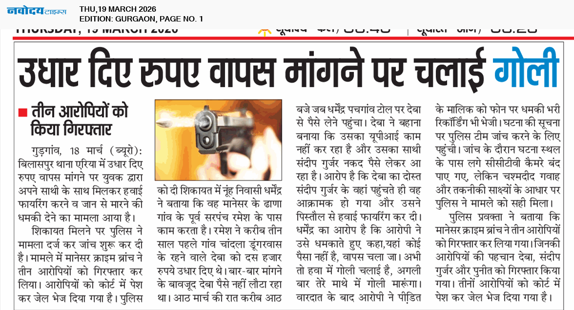 Gurgaon 3/19/2026 12:00:00 AM