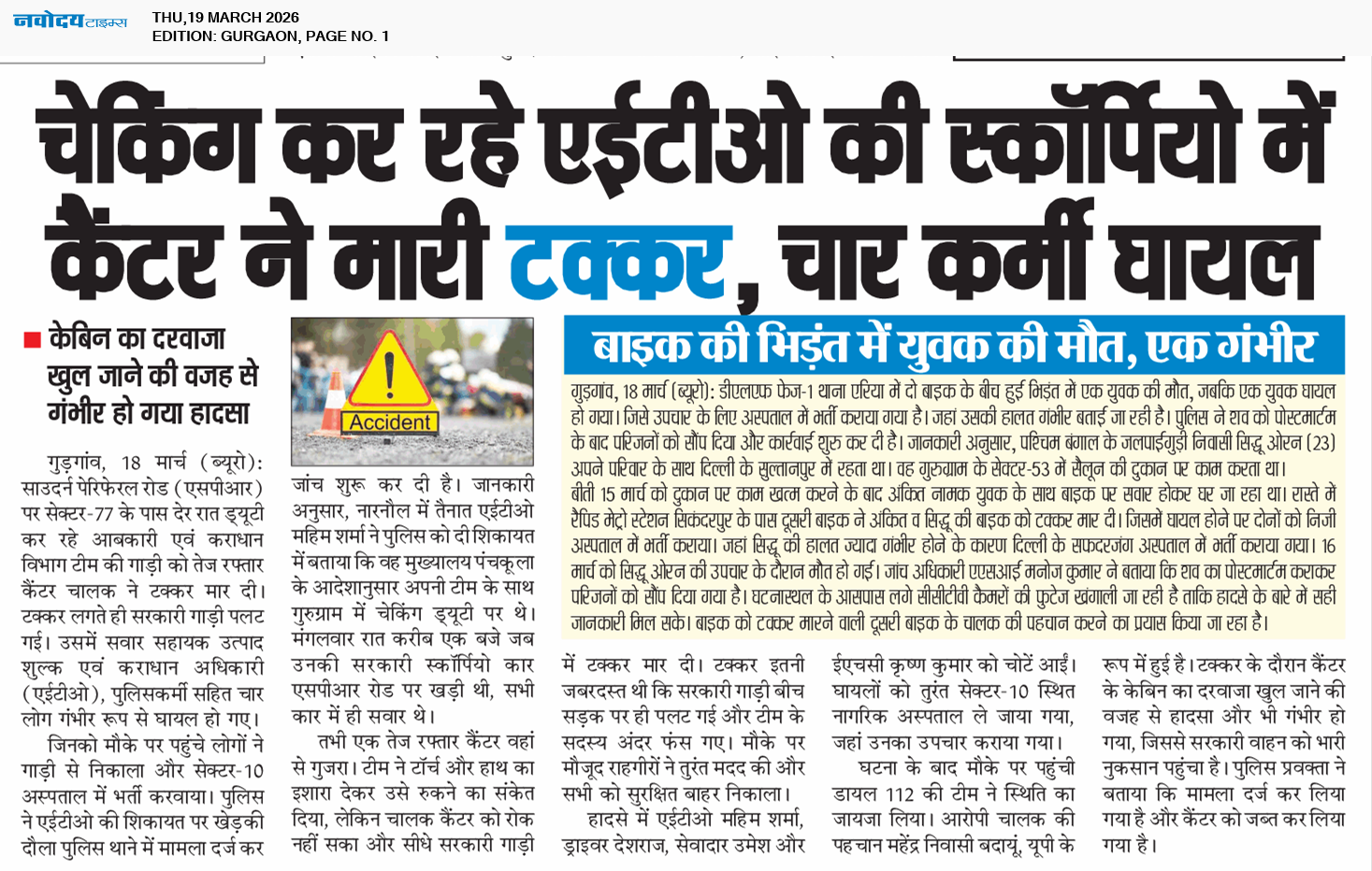 Gurgaon 3/19/2026 12:00:00 AM