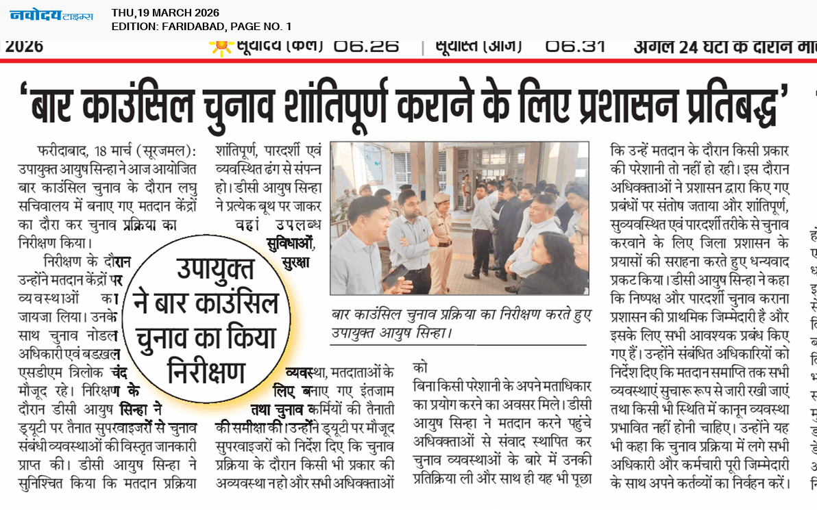 Faridabad 3/19/2026 12:00:00 AM