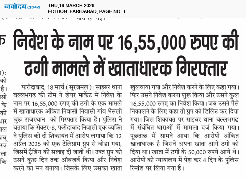 Faridabad 3/19/2026 12:00:00 AM