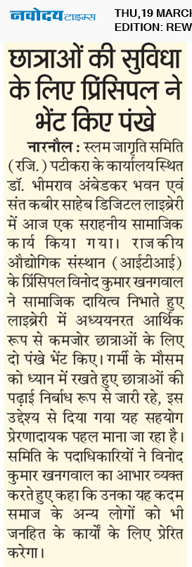 REWARI MAHENDERGARH TIMES 3/19/2026 12:00:00 AM