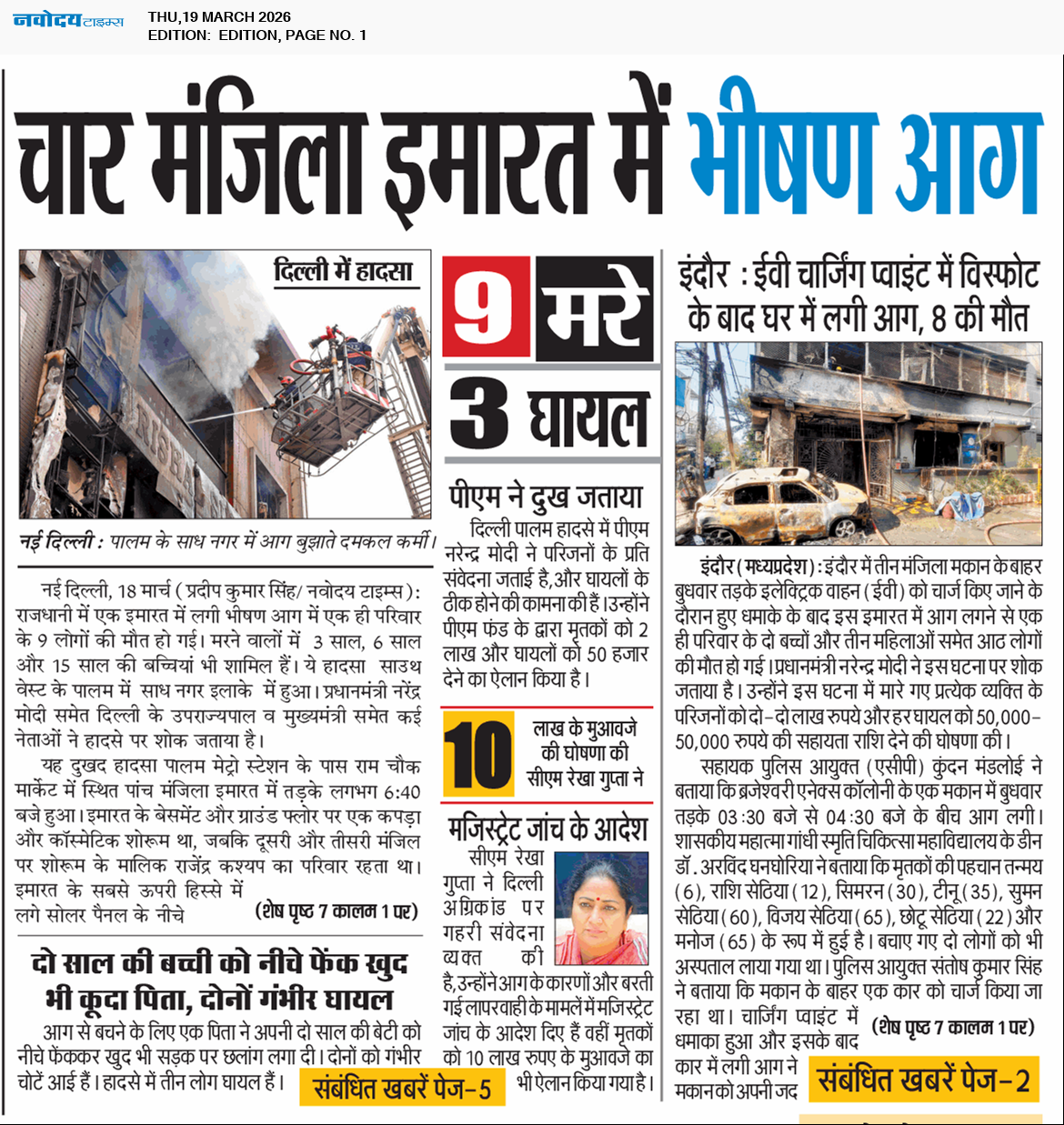 Main Edition 3/19/2026 12:00:00 AM