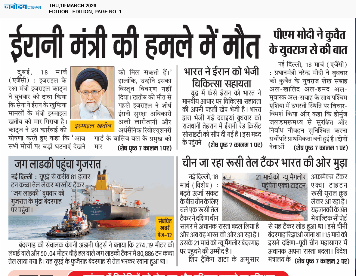 Main Edition 3/19/2026 12:00:00 AM