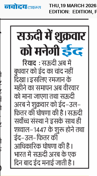 Main Edition 3/19/2026 12:00:00 AM