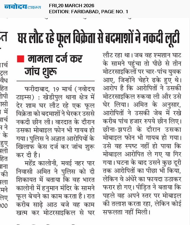 Faridabad 3/20/2026 12:00:00 AM