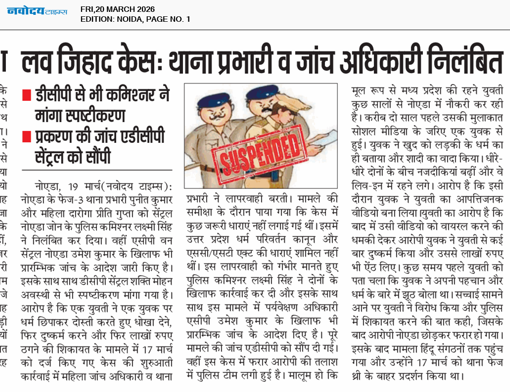 Noida 3/20/2026 12:00:00 AM