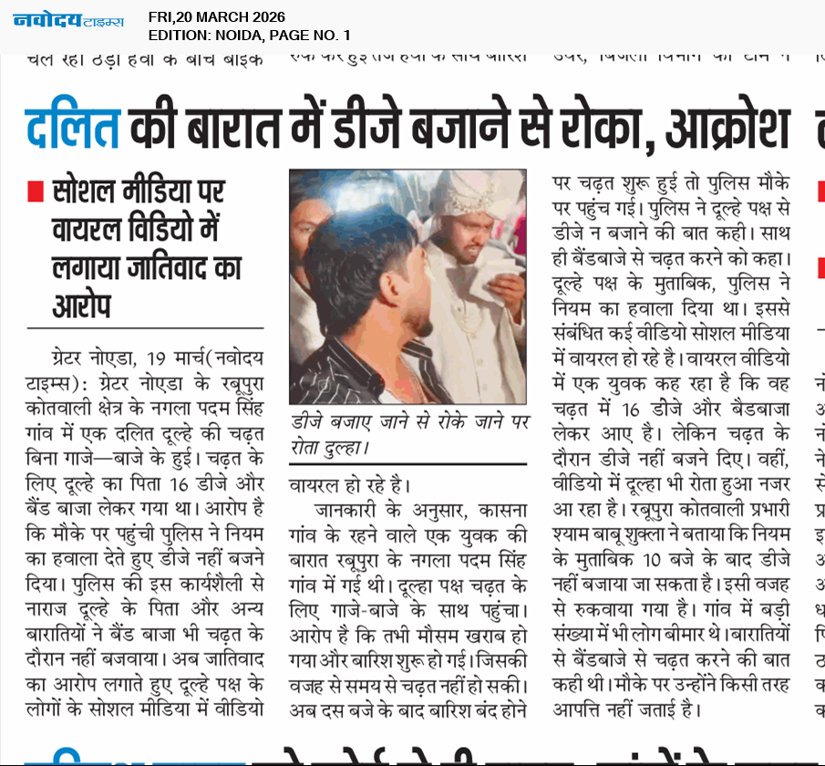 Noida 3/20/2026 12:00:00 AM