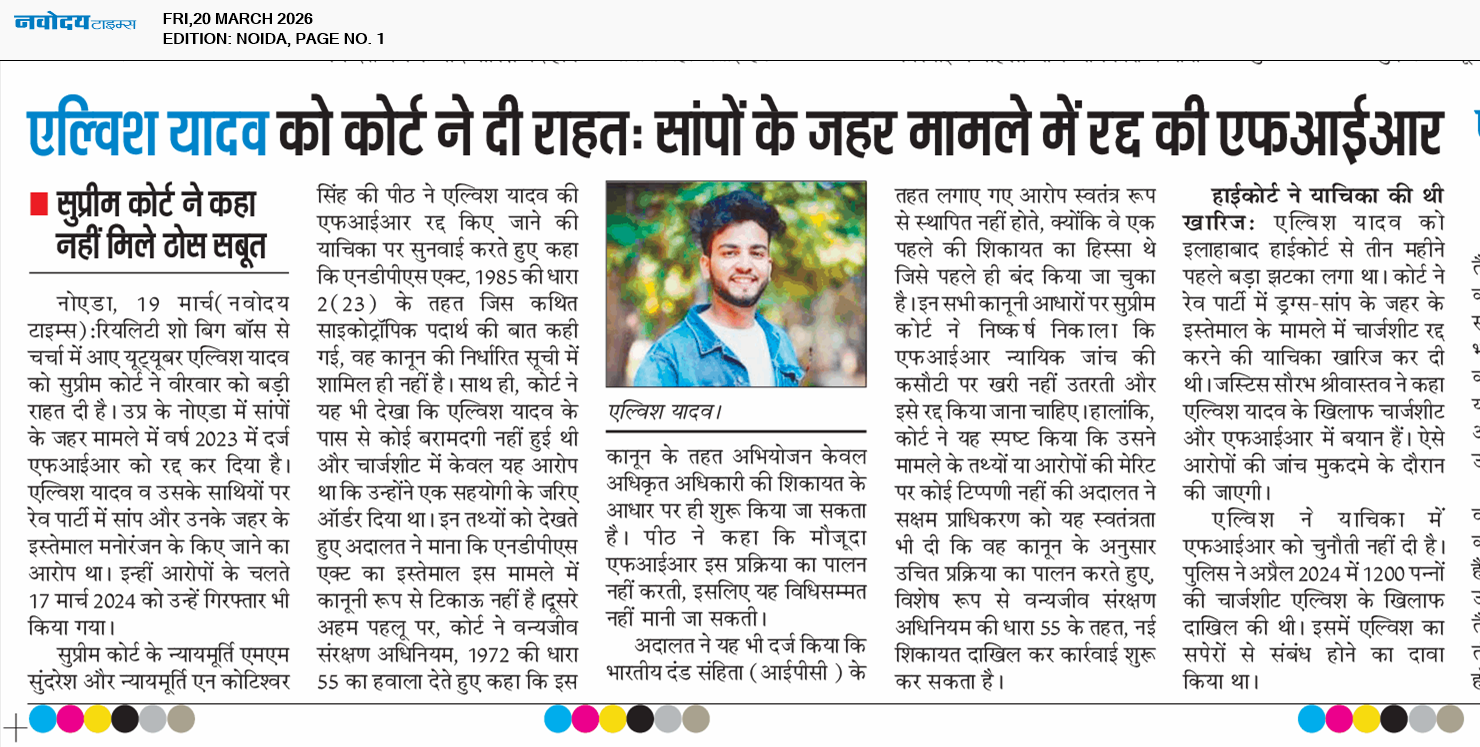 Noida 3/20/2026 12:00:00 AM