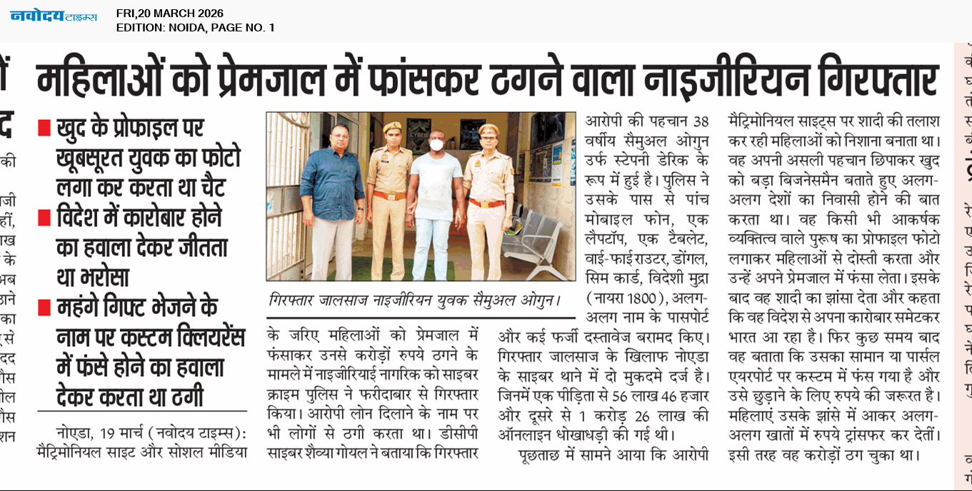 Noida 3/20/2026 12:00:00 AM