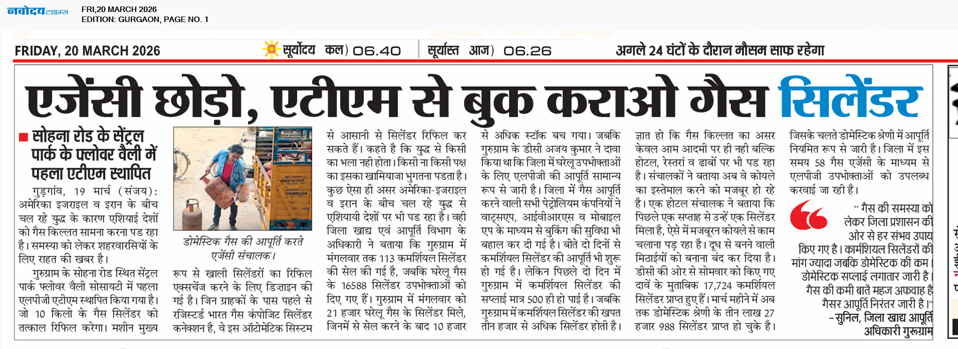 Gurgaon 3/20/2026 12:00:00 AM