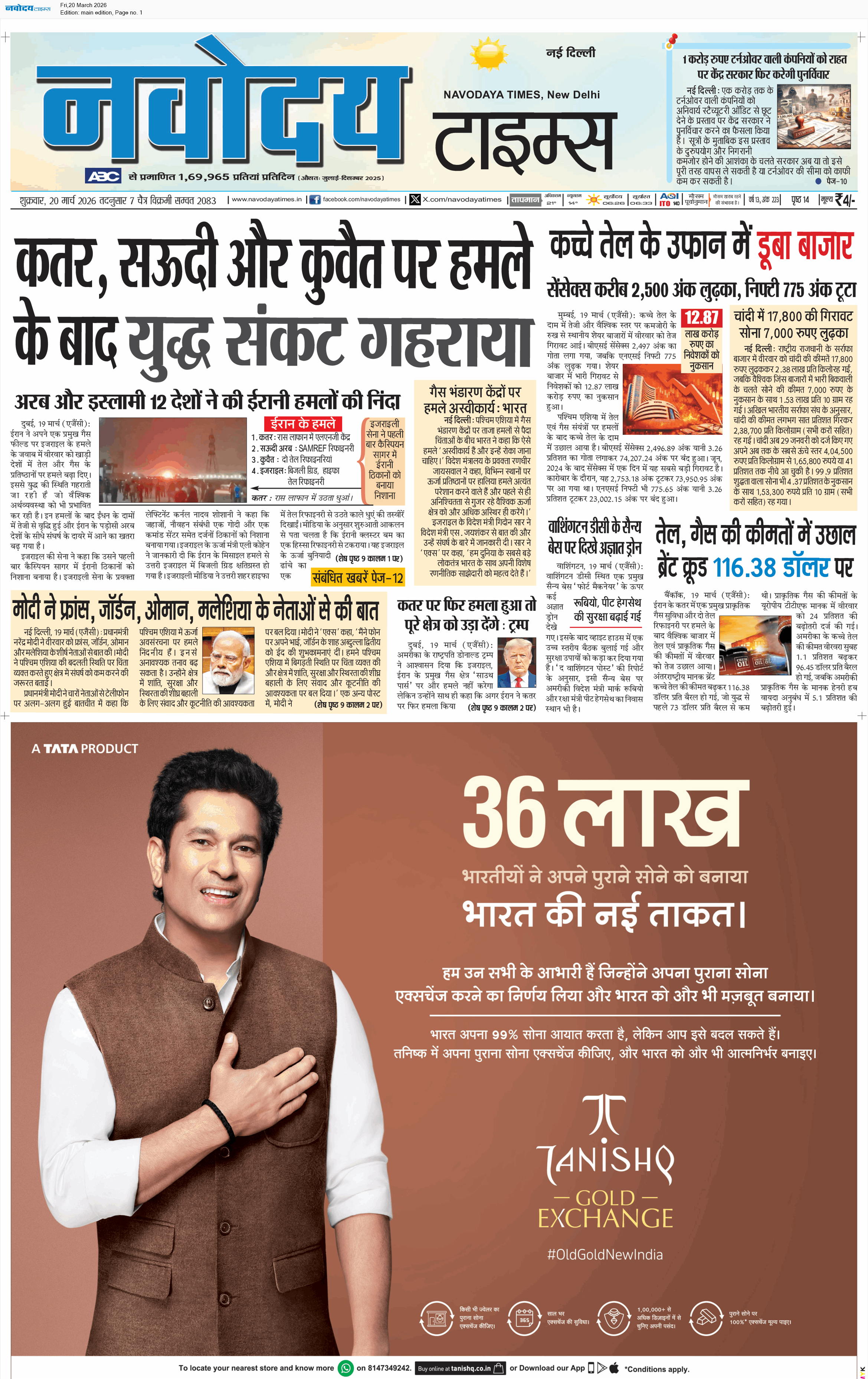 Main Edition 3/20/2026 12:00:00 AM