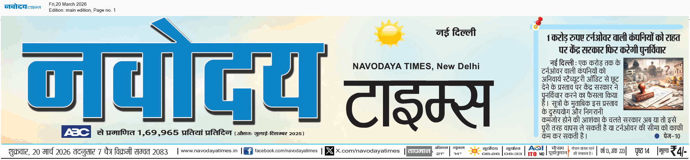 Main Edition 3/20/2026 12:00:00 AM