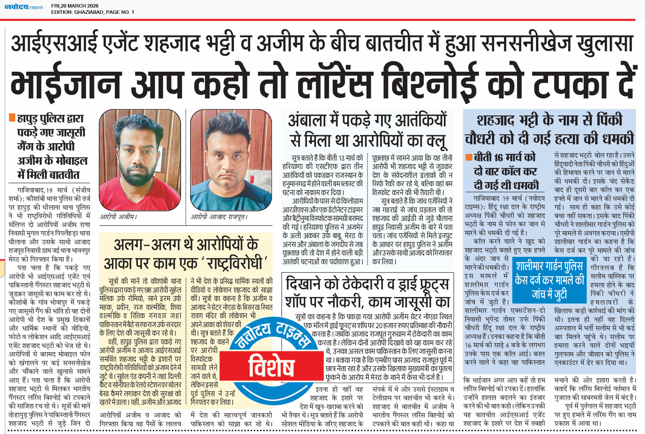 Ghaziabad 3/20/2026 12:00:00 AM