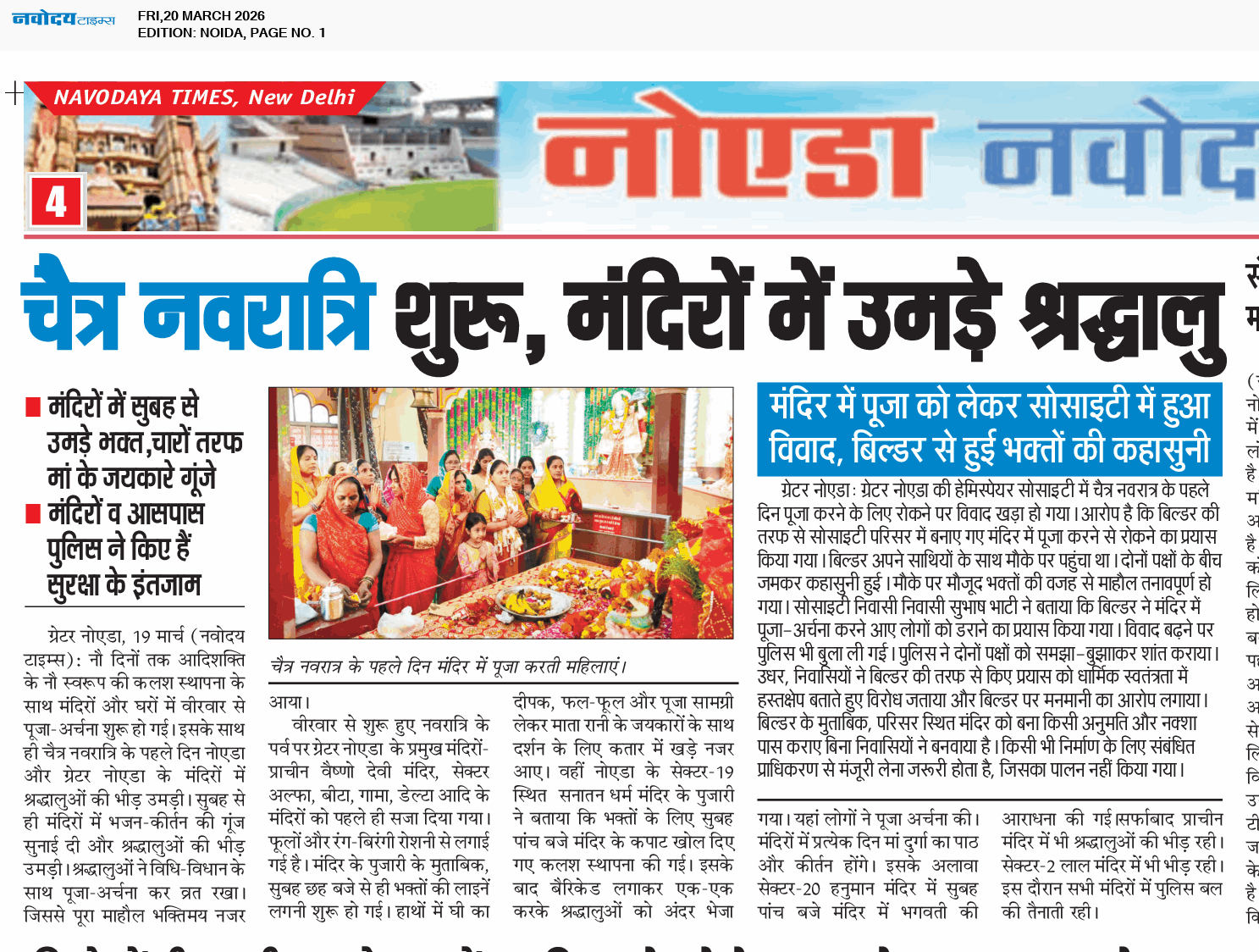 Noida 3/20/2026 12:00:00 AM