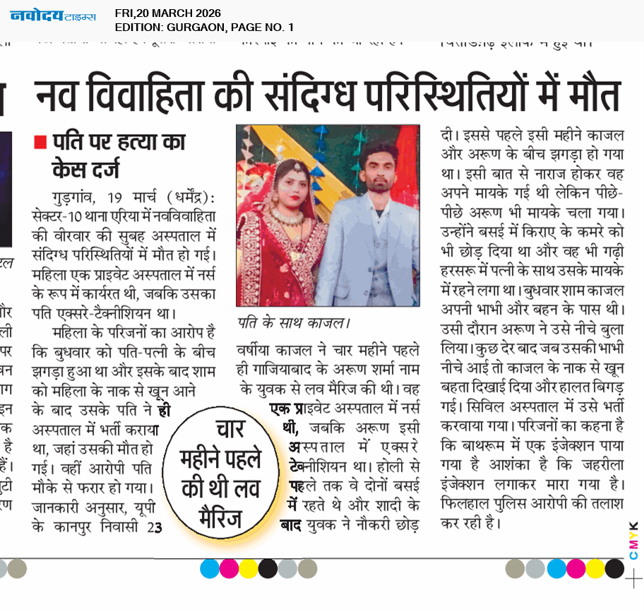 Gurgaon 3/20/2026 12:00:00 AM