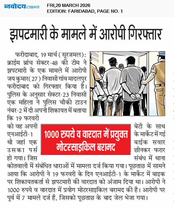 Faridabad 3/20/2026 12:00:00 AM