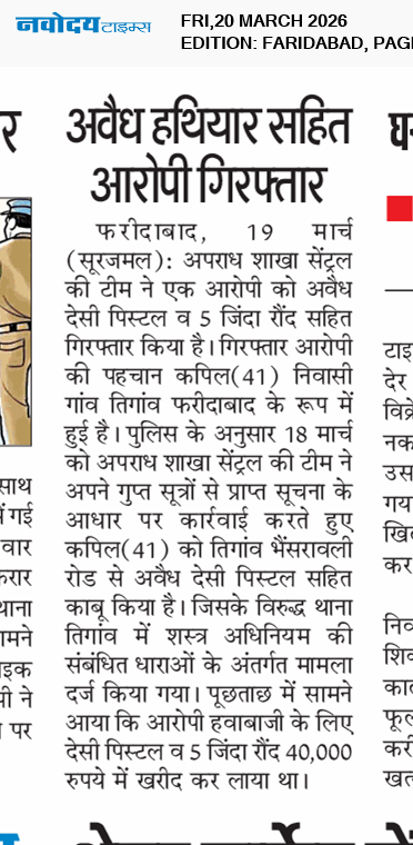 Faridabad 3/20/2026 12:00:00 AM