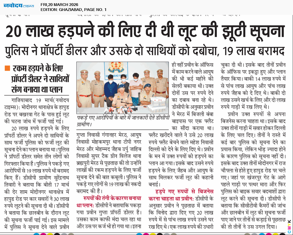 Ghaziabad 3/20/2026 12:00:00 AM