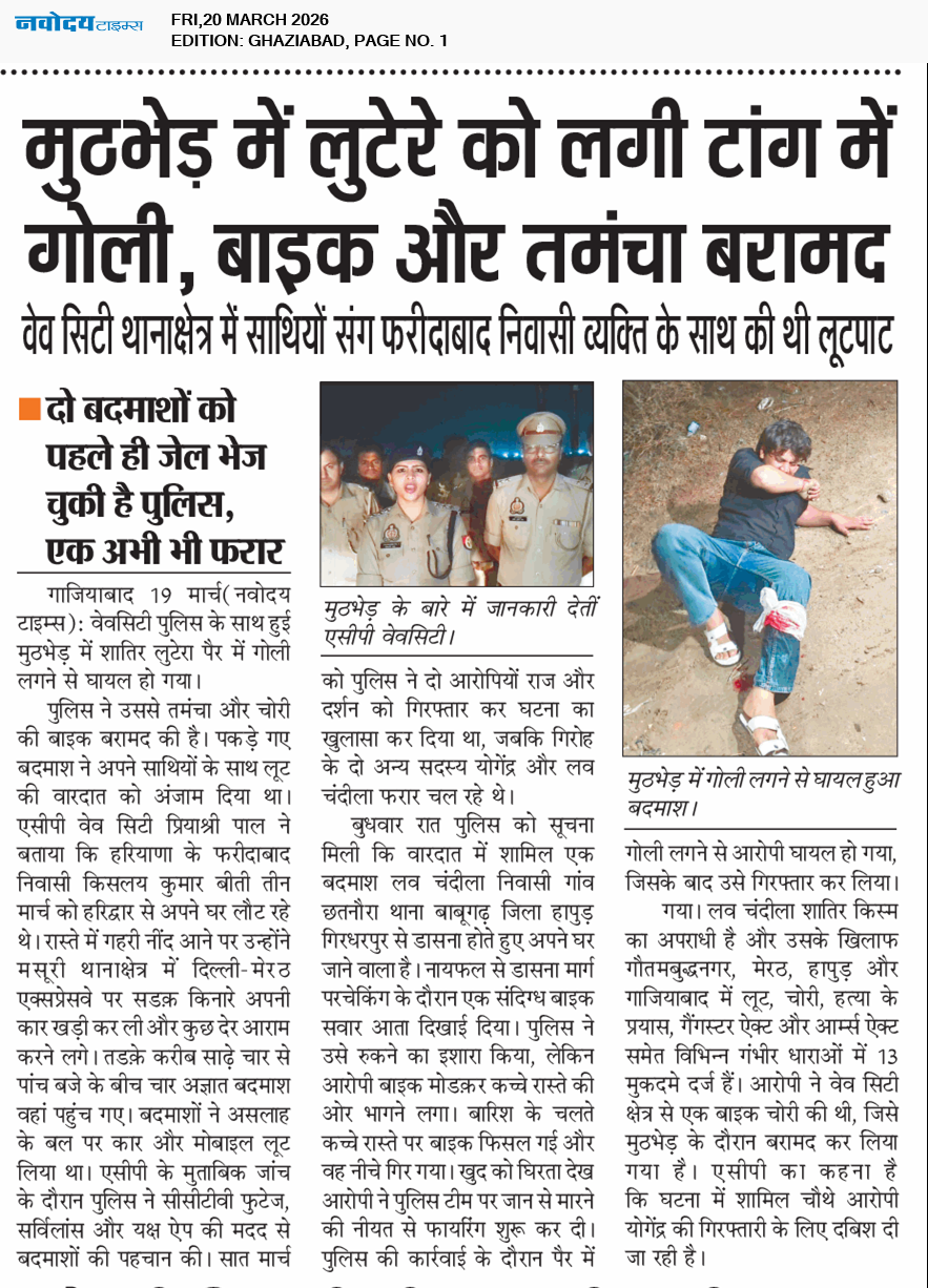 Ghaziabad 3/20/2026 12:00:00 AM