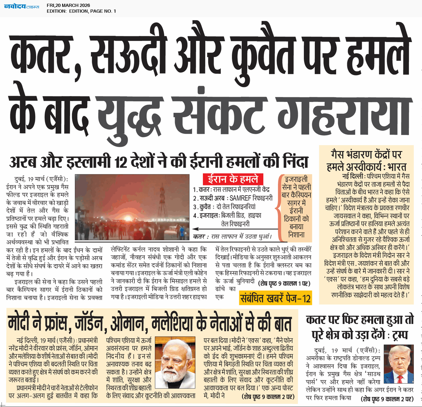 Main Edition 3/20/2026 12:00:00 AM