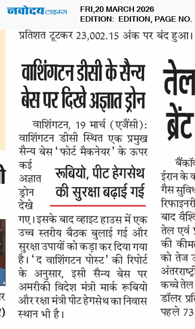 Main Edition 3/20/2026 12:00:00 AM