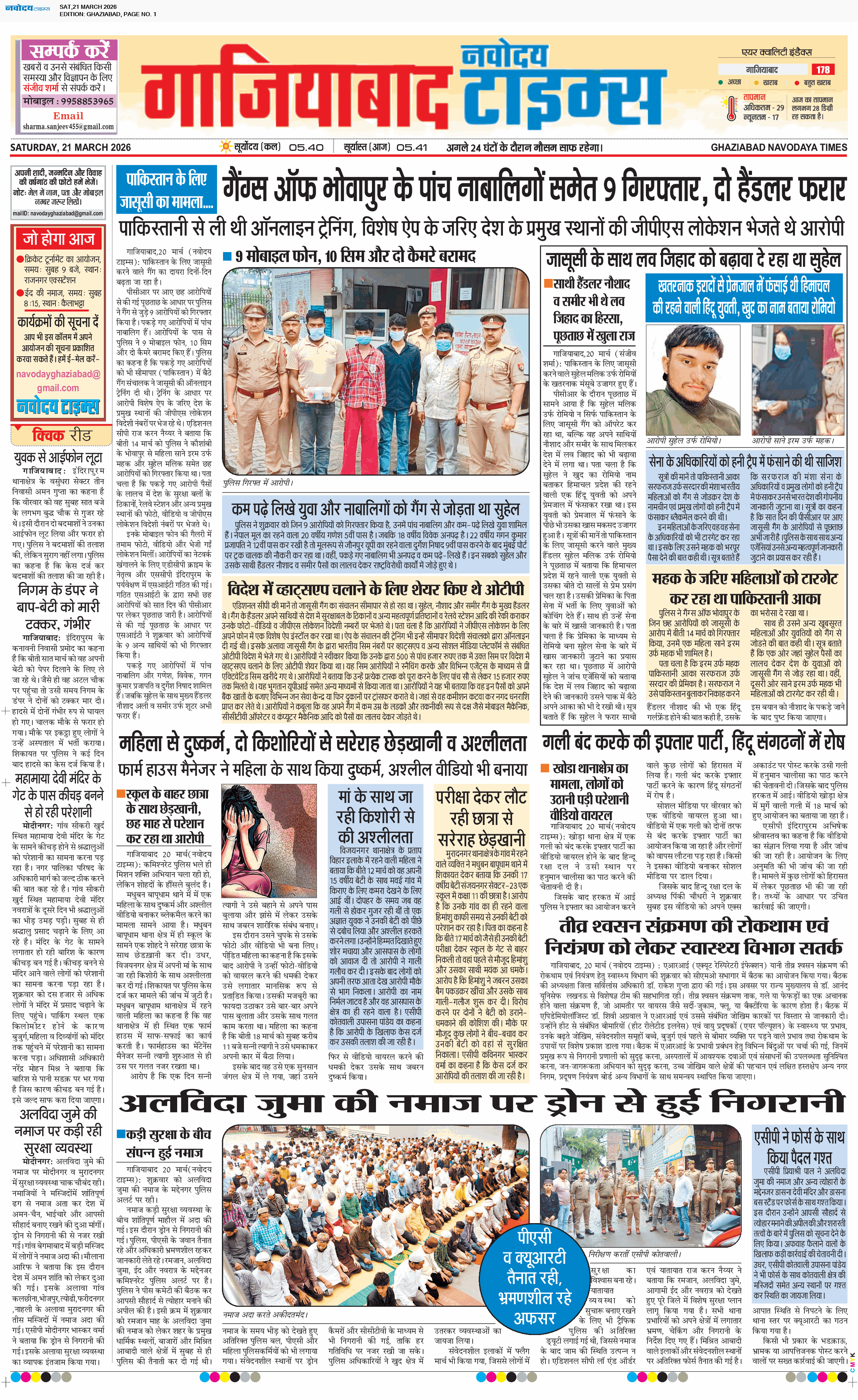 Ghaziabad 3/21/2026 12:00:00 AM